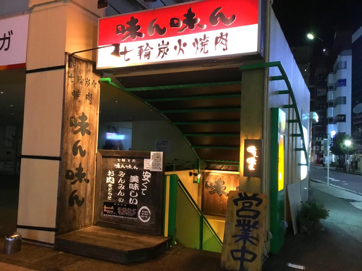 クックドア 中国ラーメン揚州商人相模大野北口店 相模原市南区 周辺施設口コミ 写真 動画