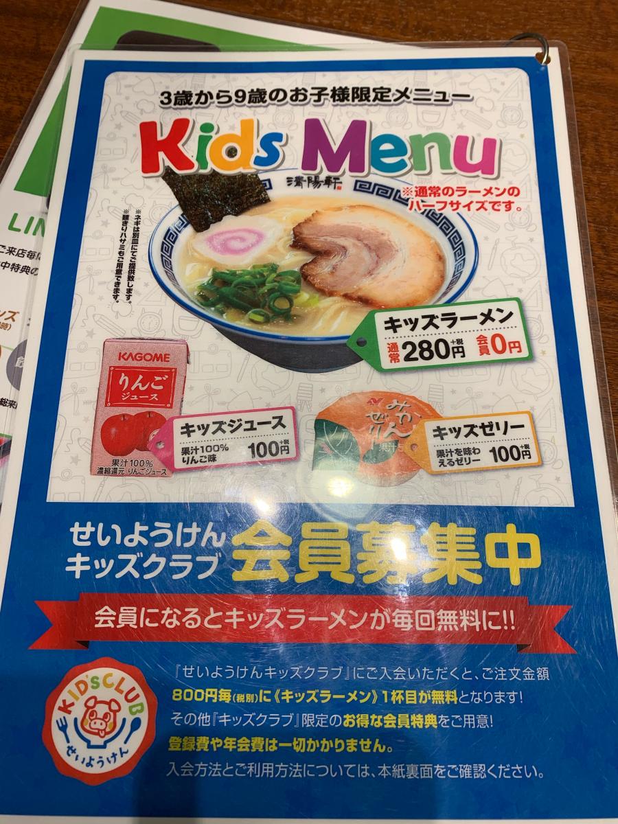 クックドア 清陽軒 ライフガーデン鳥栖店 佐賀県鳥栖市 の投稿ユーザーアルバム 1ページ