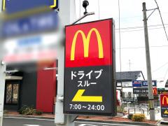クックドア 岩手県のファーストフード ホームメイト