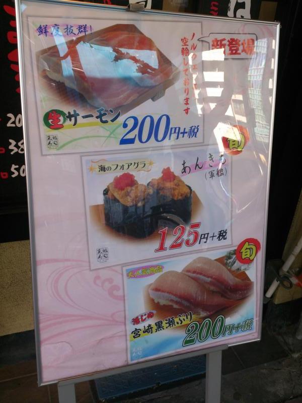 【クックドア】元祖寿司 恵比寿駅前店