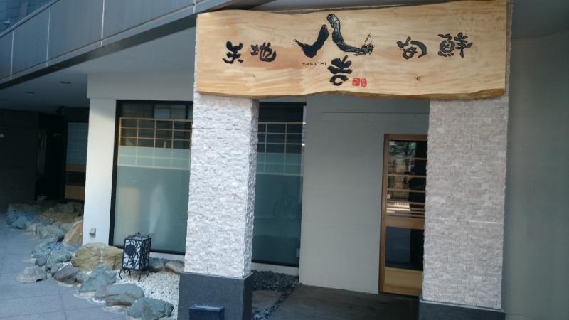 クックドア ばんばんざい 東京都港区 周辺施設口コミ 写真 動画