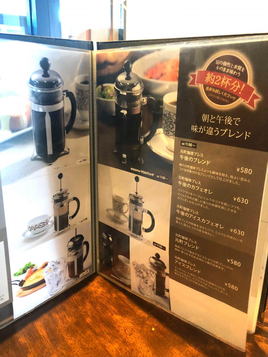 クックドア 元町珈琲 瀬戸の離れ 愛知県