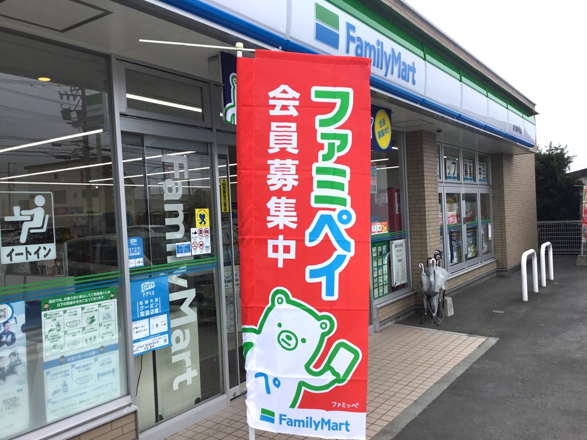 マーケットピア ファミリーマート 津久居井戸山店 津市久居井戸山町