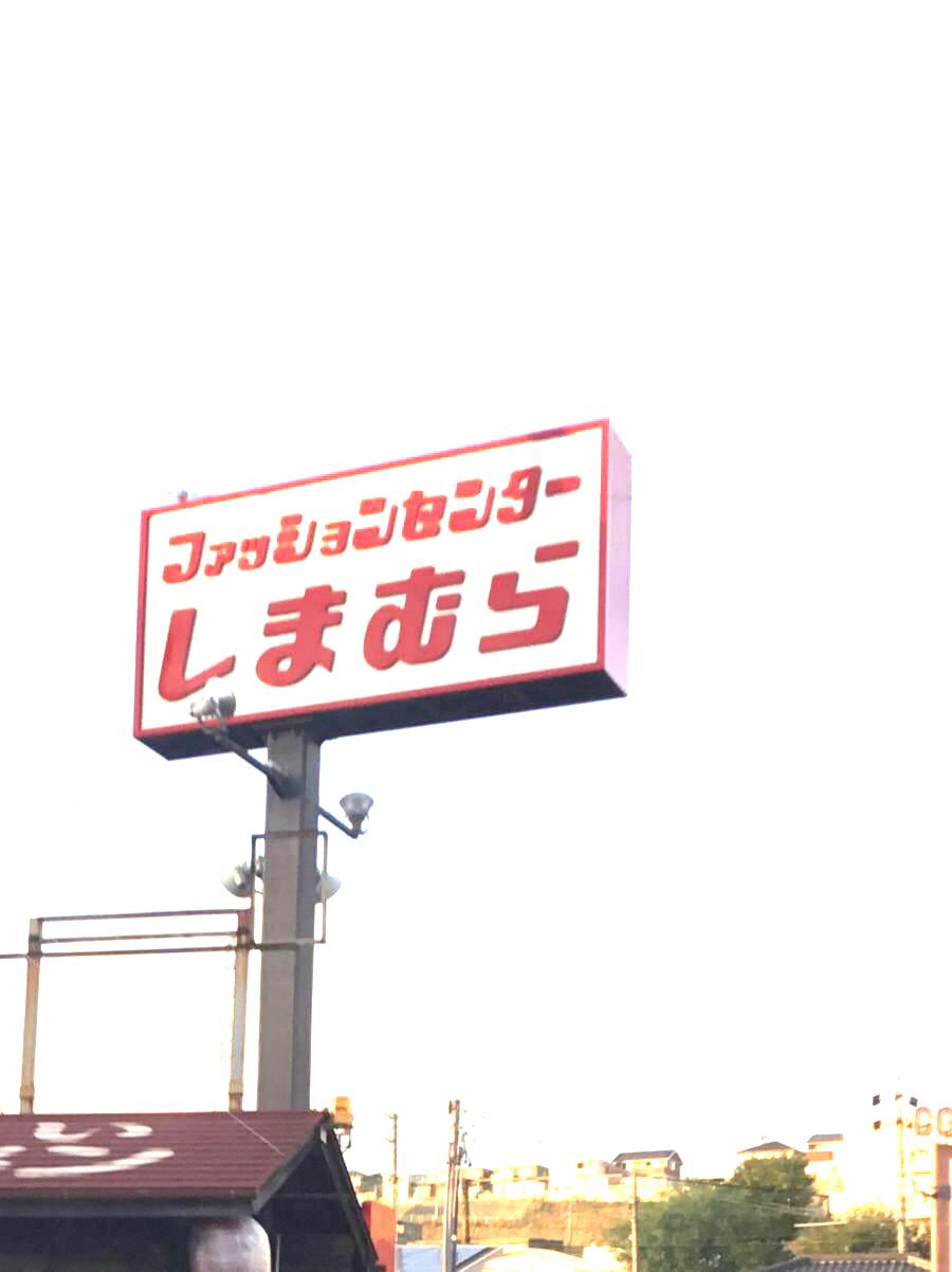 ドクターマップ 西尾クリニック 多治見市 周辺施設 口コミ 写真 動画