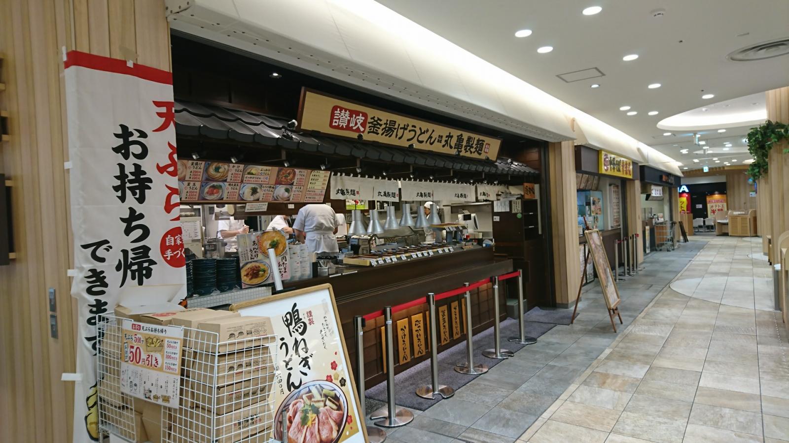 クックドア 丸亀製麺 ダイナシティイースト店 クックドア 丸亀製麺 ダイナシティイースト店
