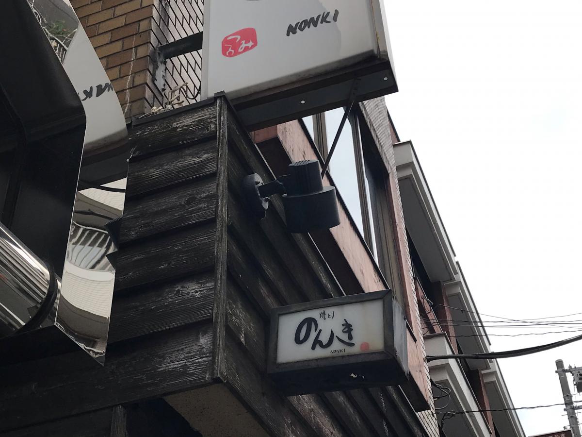 クックドア のんき 神奈川県