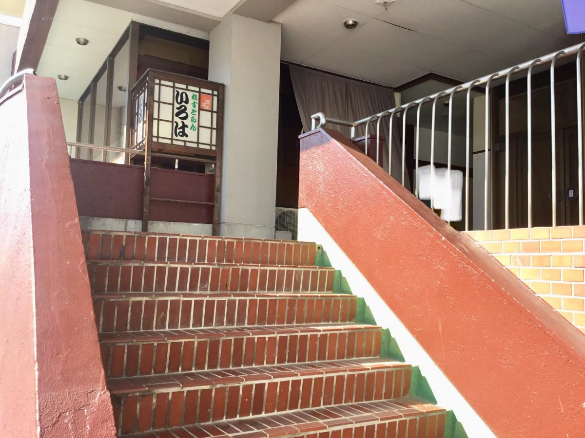 クックドア いろは居酒屋れすとらん 栃木県