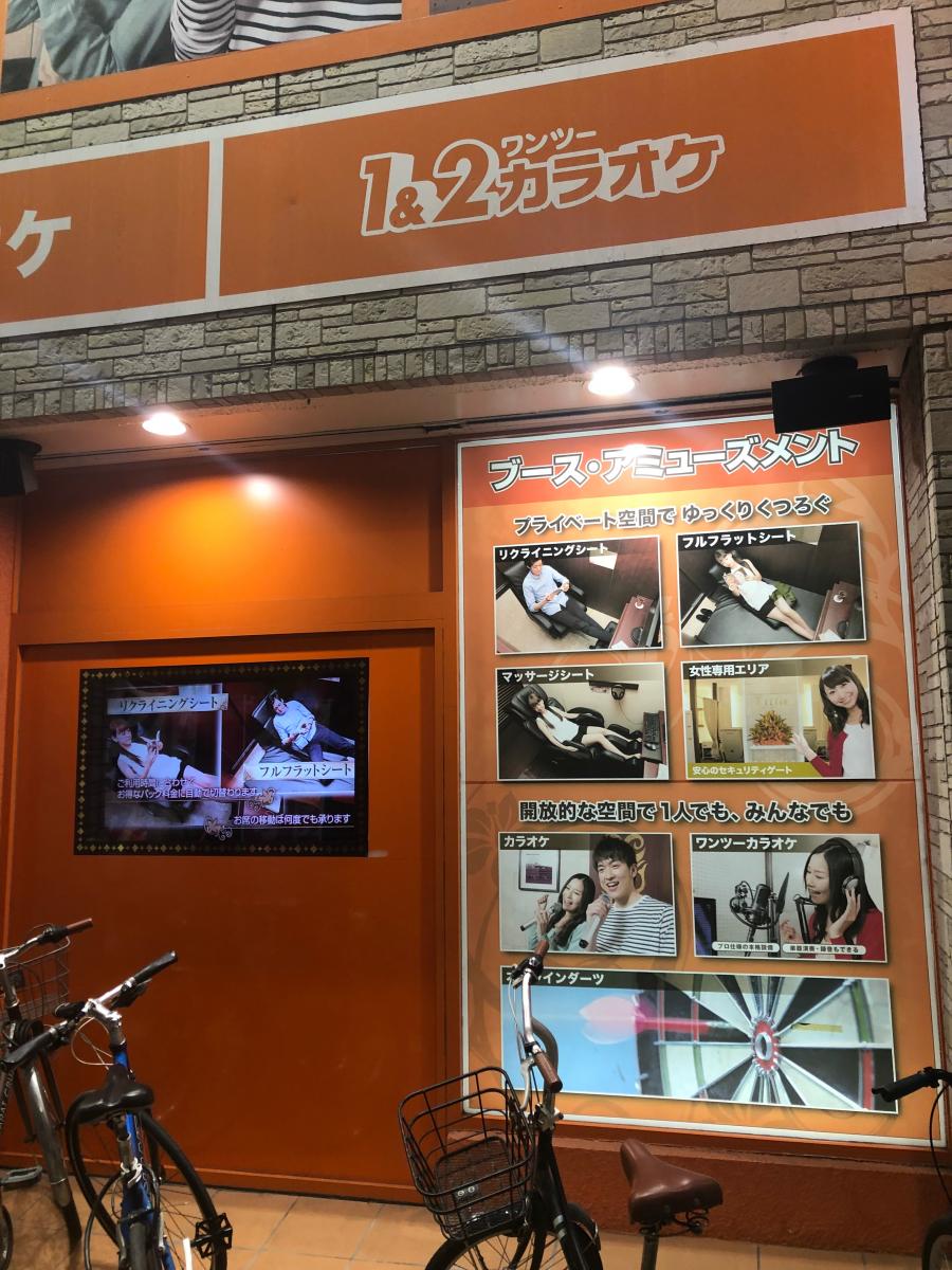 クックドア 快活ｃｌｕｂ 鹿児島 天文館店 鹿児島県