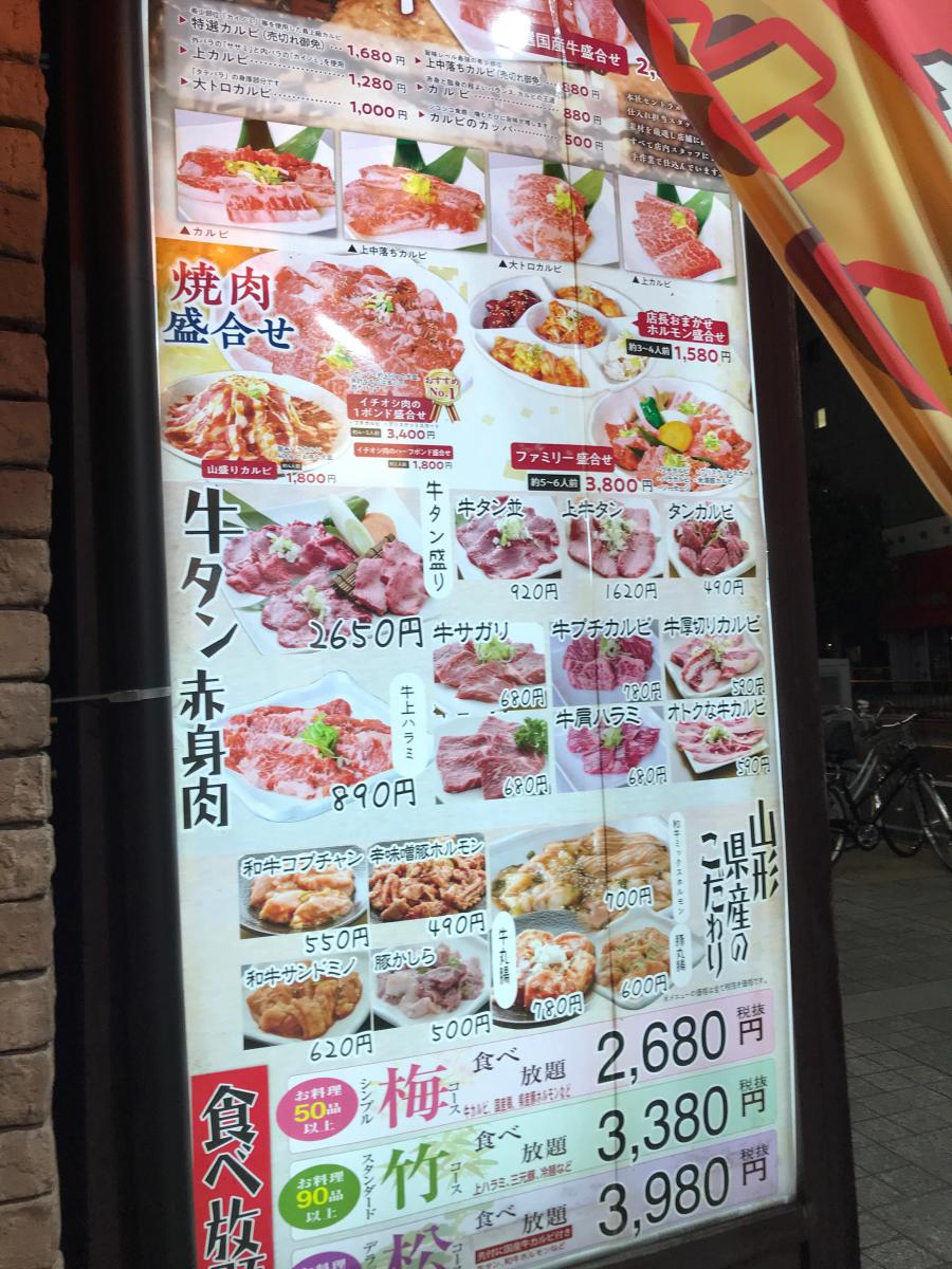クックドア 昭和ホルモン亭山形駅前大通り店 山形県山形市 の投稿ユーザーアルバム 1ページ