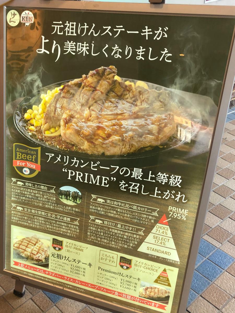 クックドア 写真 ステーキハンバーグ サラダバーけん 港北東急店