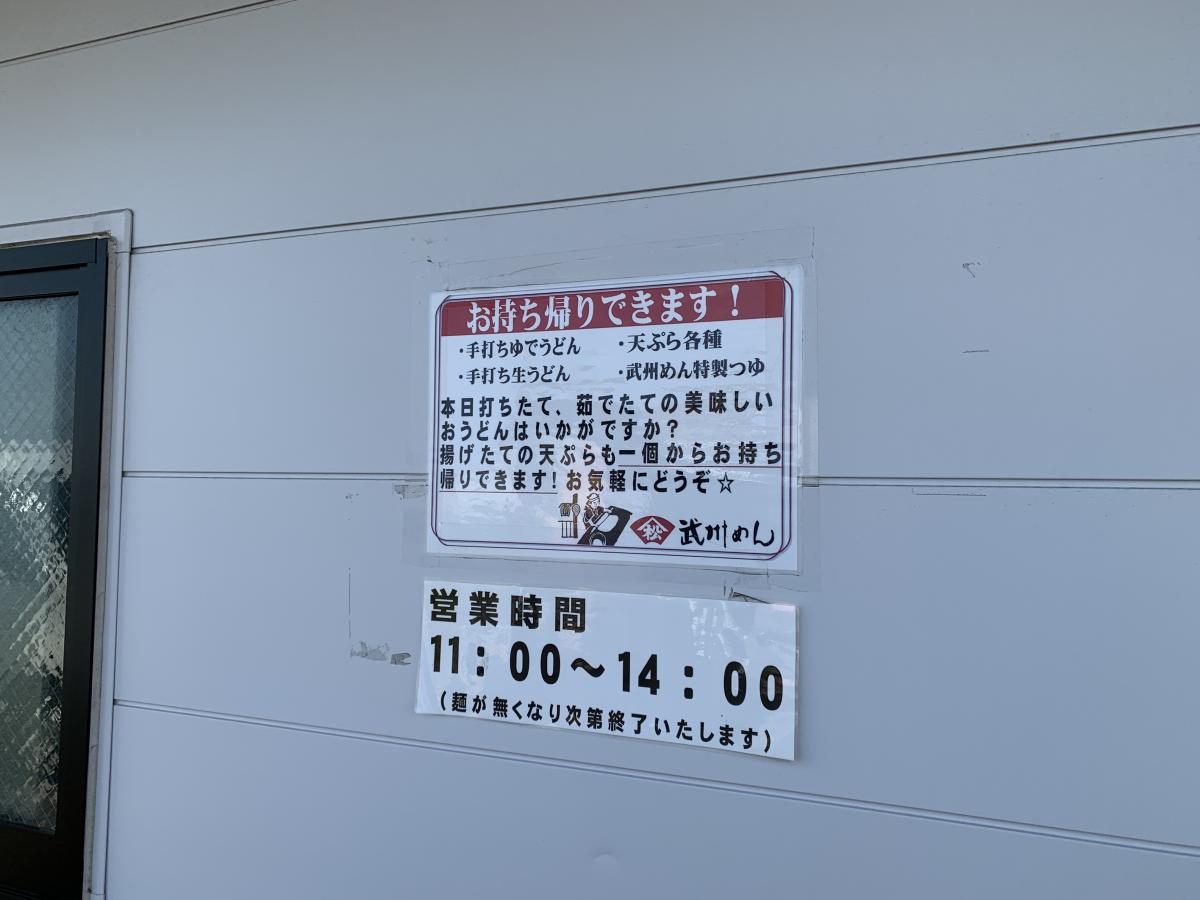 バンクマップ ｊａいるま野川越支店 川越市城下町