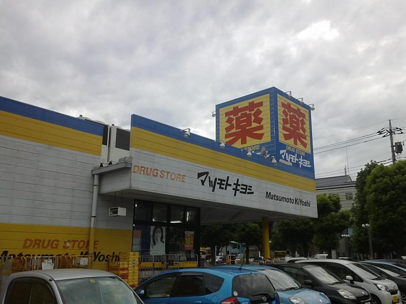 マーケットピア マツモトキヨシ あきる野店 あきる野市秋川
