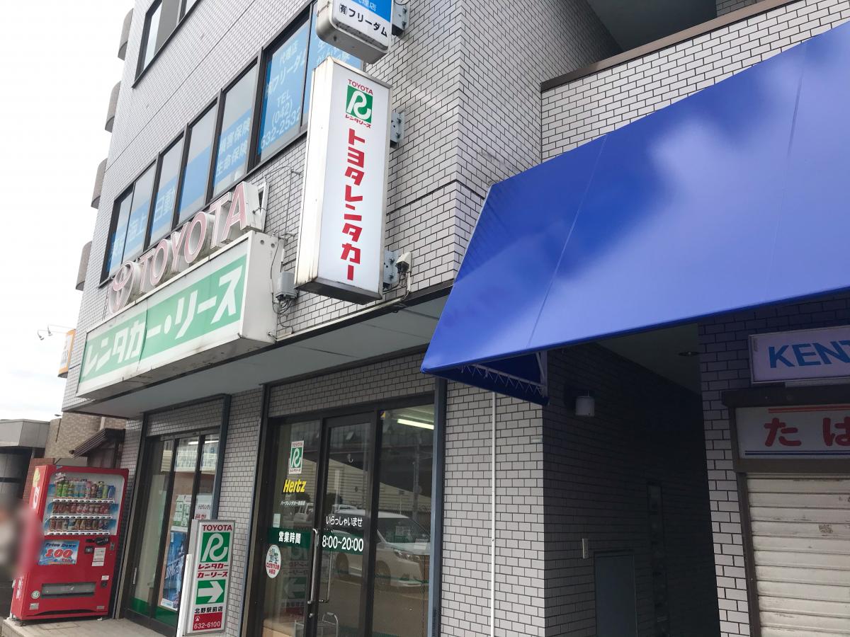 レンタマップ】トヨタレンタリース多摩北野駅前店（八王子市打越町）