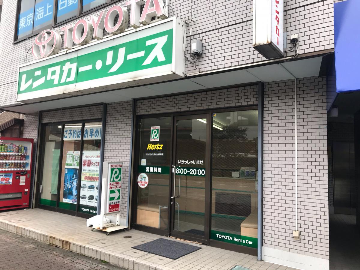 レンタマップ】トヨタレンタリース多摩北野駅前店(八王子市打越町)
