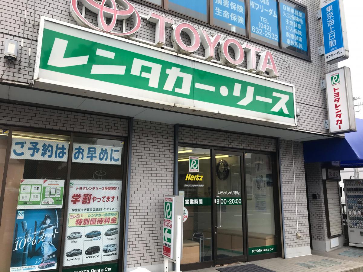 レンタマップ】トヨタレンタリース多摩北野駅前店（八王子市打越町）