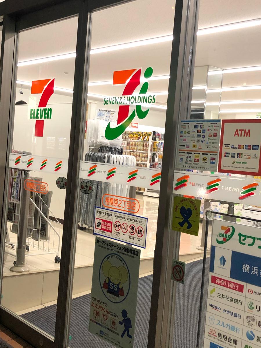 マーケットピア 駅前店 セブンイレブン 相模原2丁目店 相模原市中央区 のお気に入りコメント 口コミ
