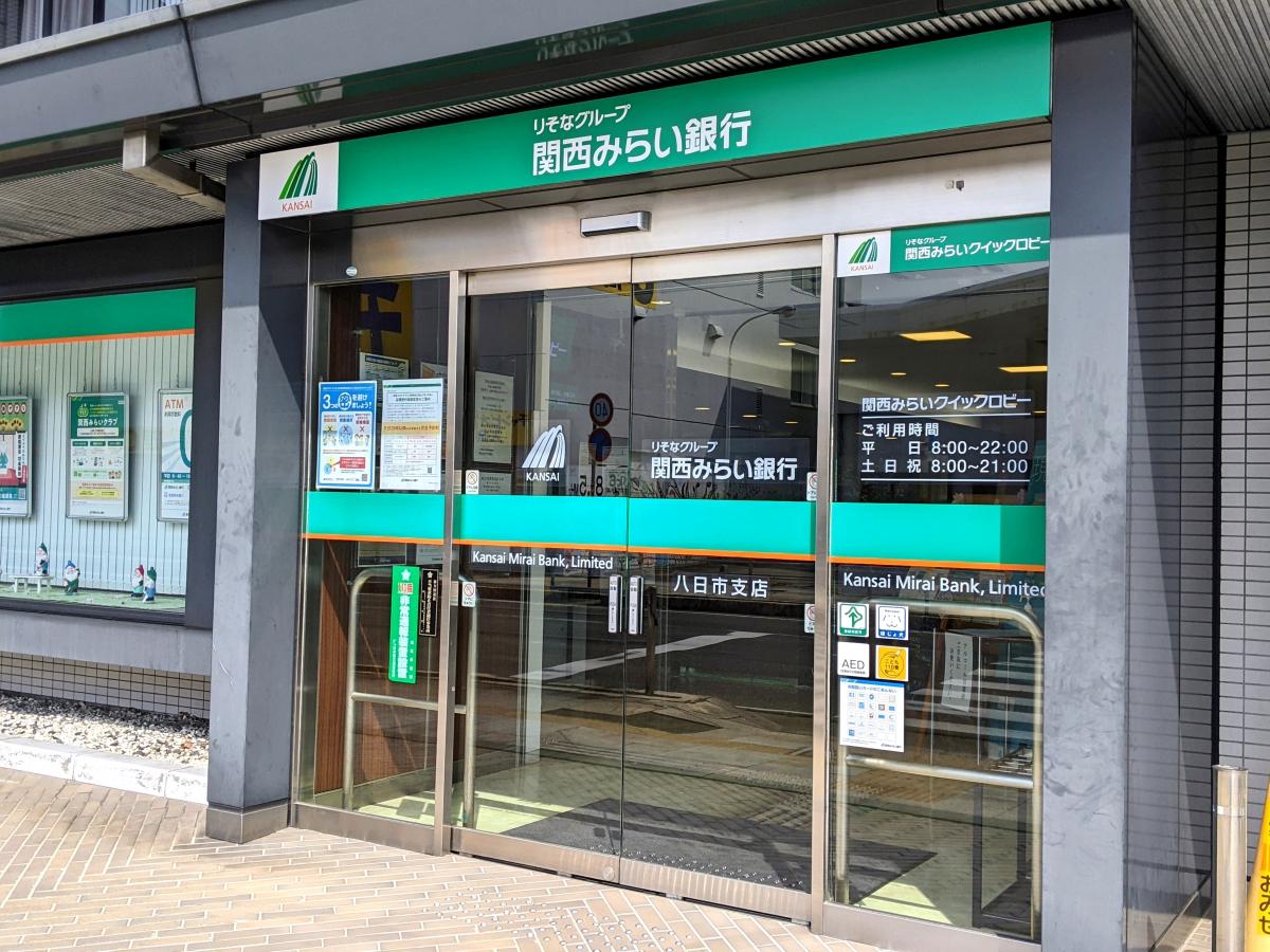 関西みらい銀行八日市支店/ホームメイト 関西みらい銀行八日市支店/ホームメイト