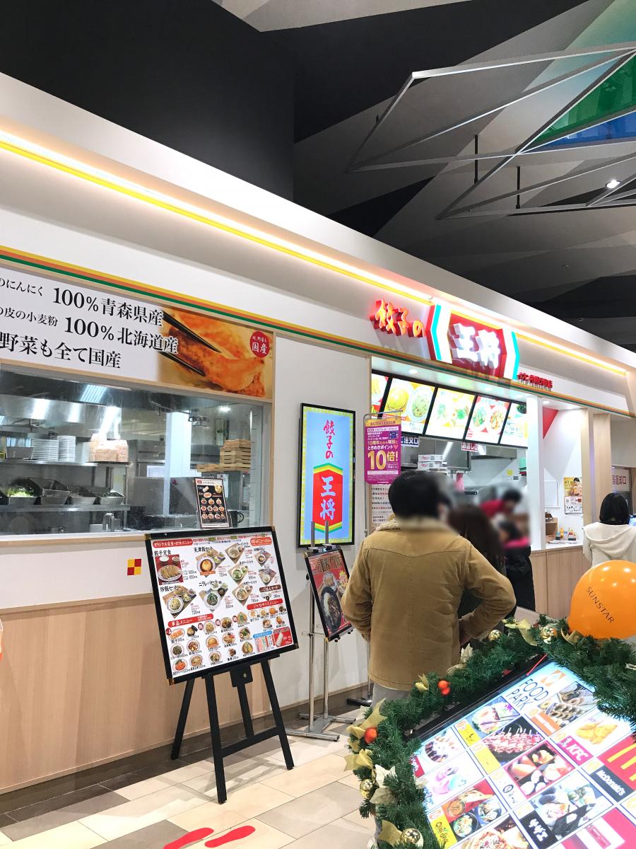 クックドア 餃子の王将 イオン札幌元町ショッピングセンター店