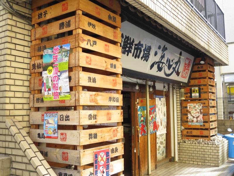 クックドア 海心丸ｊｒ吹田店 大阪府