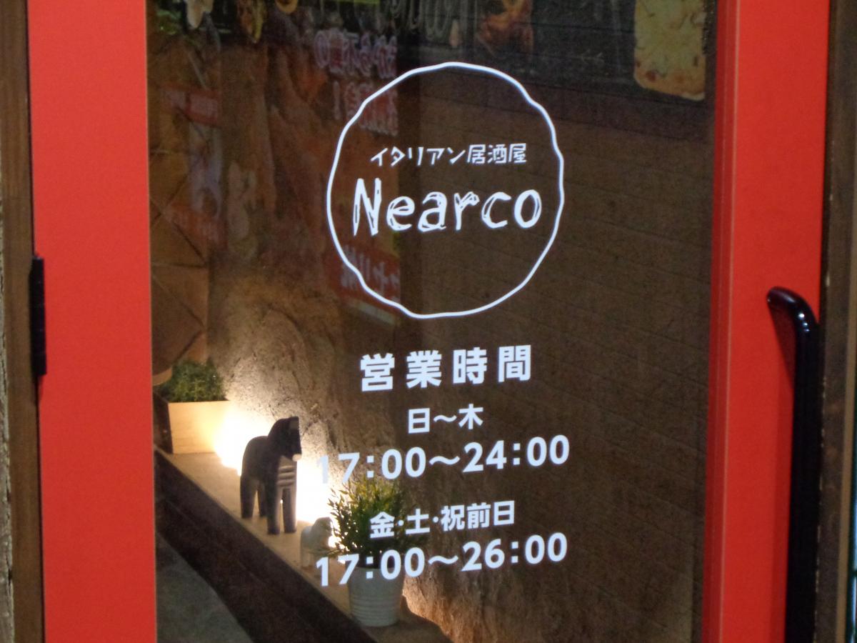 クックドア イタリアン居酒屋 ネアルコ 愛知県