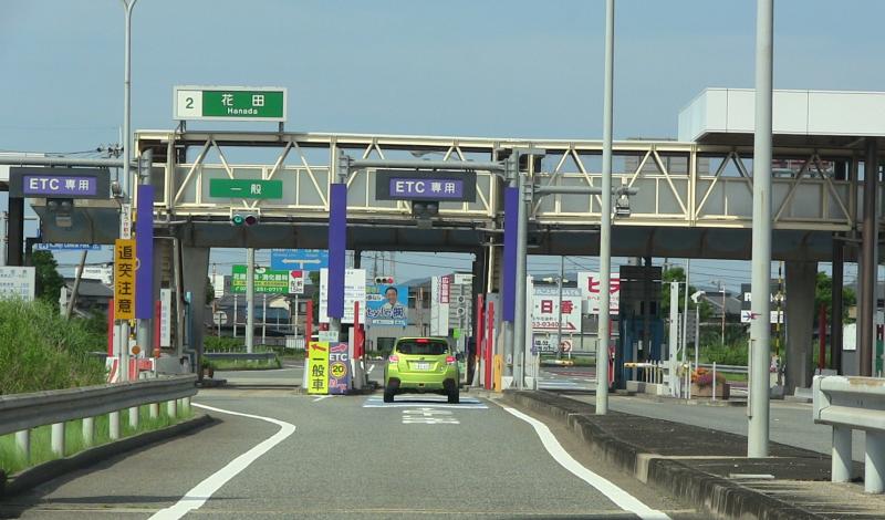 播但連絡道路 花田IC／ホームメイト