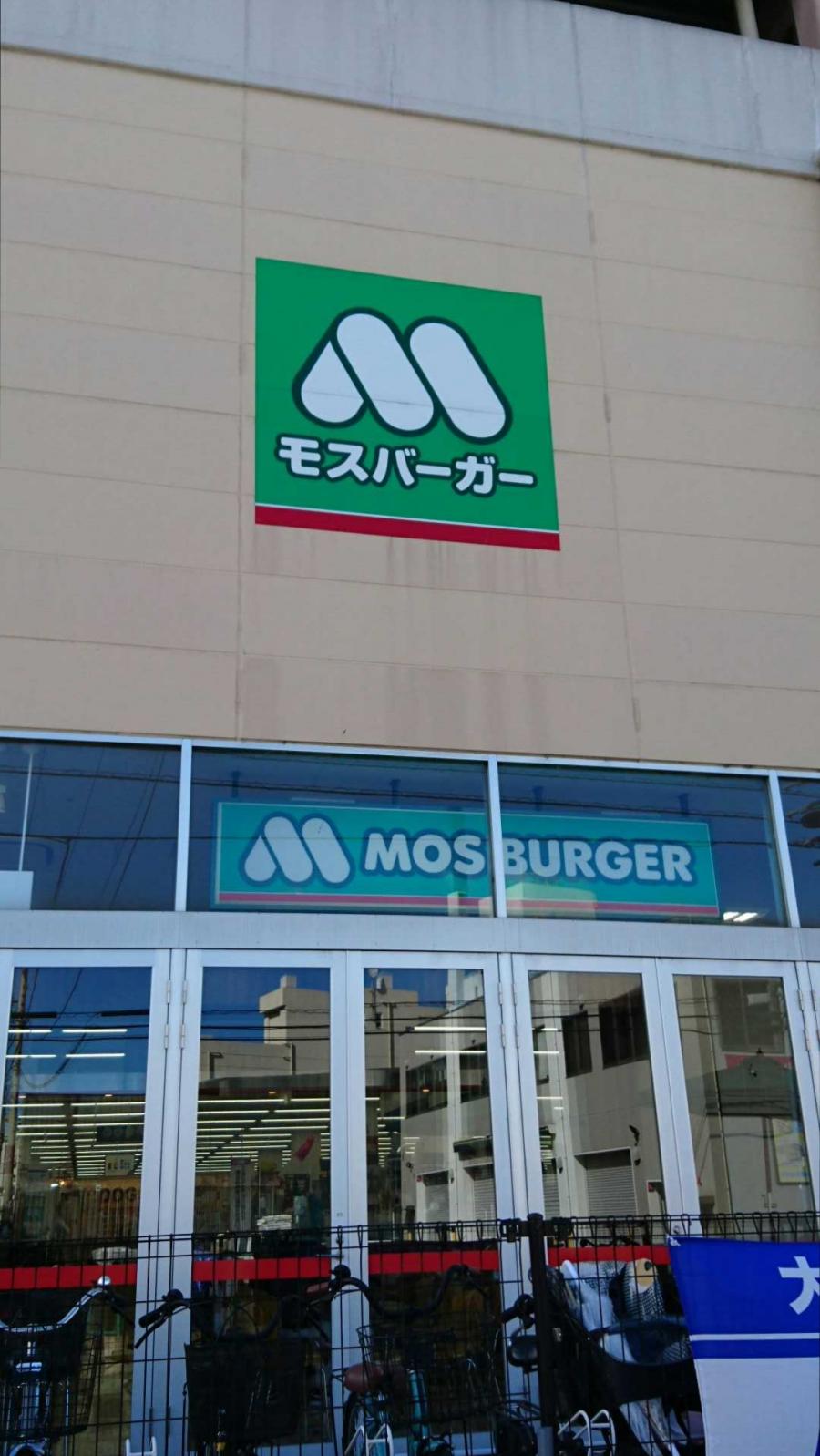 ホームメイト・シニア】多摩すずらん