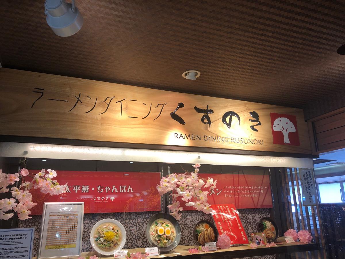 クックドア 和ダイニングりんどう 熊本県上益城郡益城町 投稿ユーザー写真集