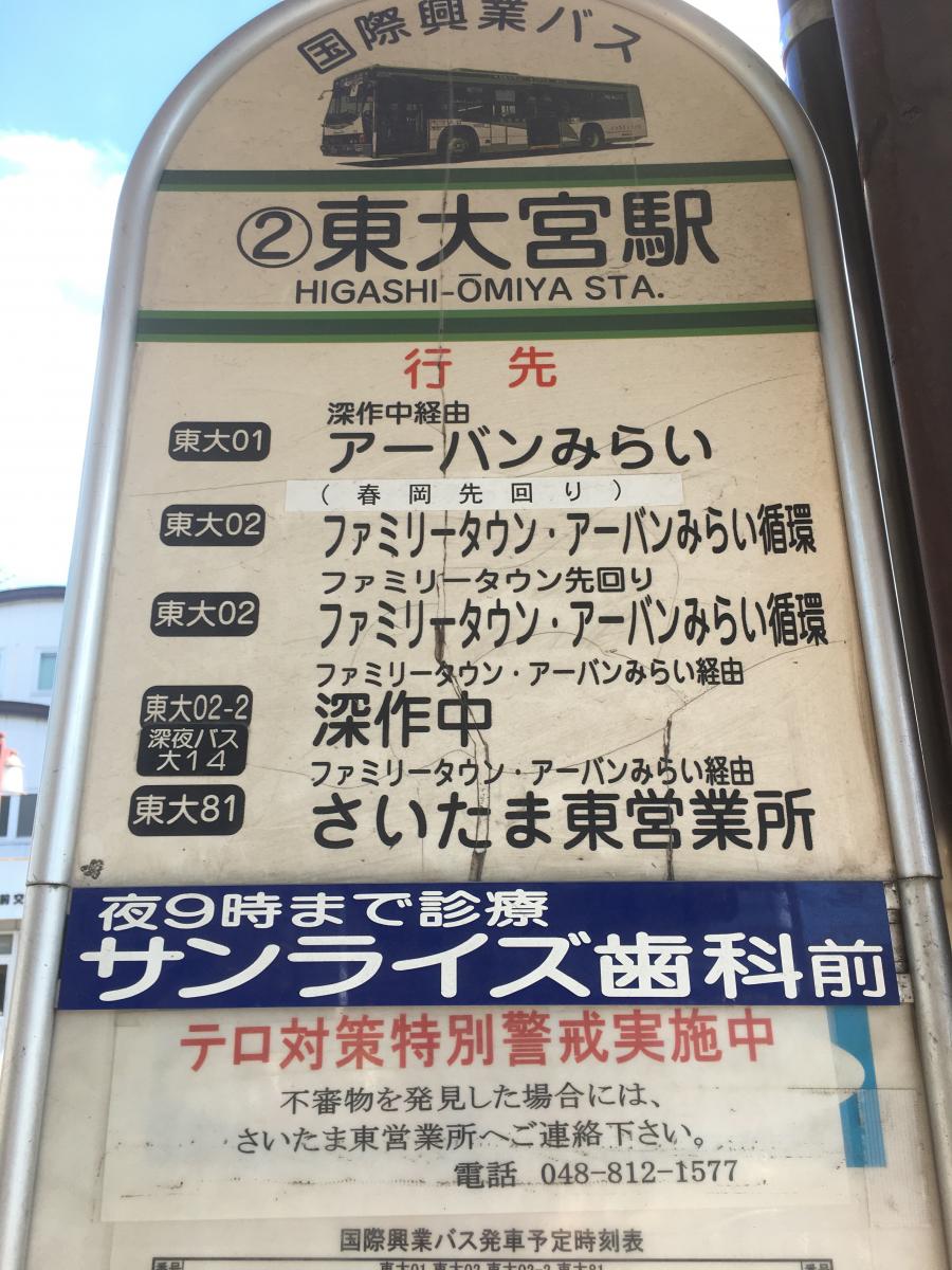 クックドア すき家 東大宮駅前店 さいたま市見沼区 周辺施設口コミ 写真 動画 クックドア すき家 東大宮駅前店 さいたま市見沼区 周辺施設口コミ 写真 動画