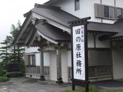 ホームメイト リサーチ 木曽郡王滝村王滝村一円の生活施設一覧