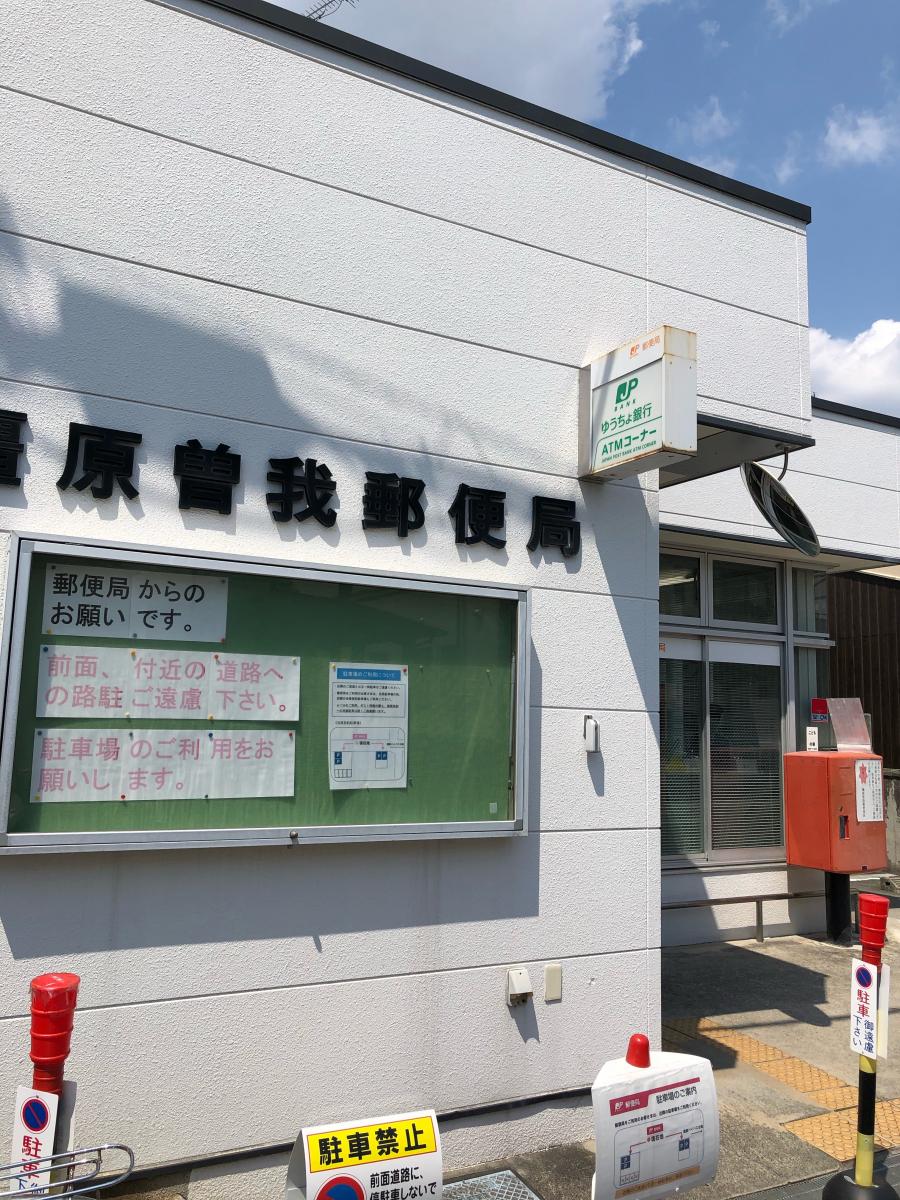 バンクマップ 橿原曽我郵便局 橿原市曽我町