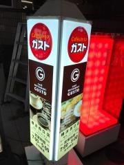 クックドア ガスト 横浜西口店 神奈川県