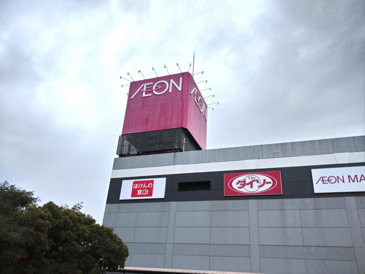マーケットピア イオン 富津店 富津市青木