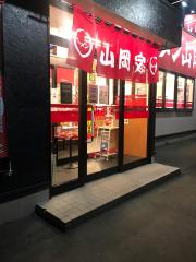 クックドア 常陸大宮市のグルメ 飲食店 ホームメイト