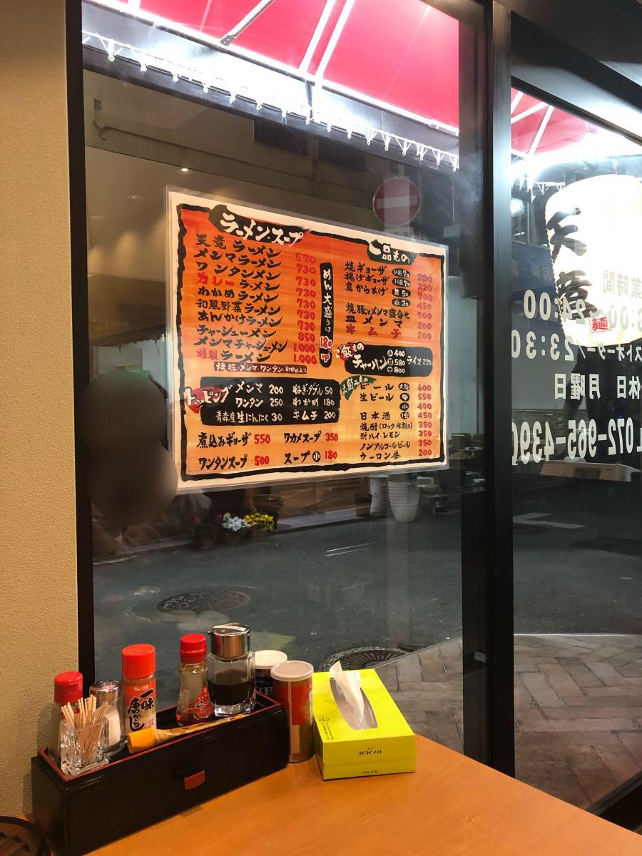 クックドア 天竜ラーメン