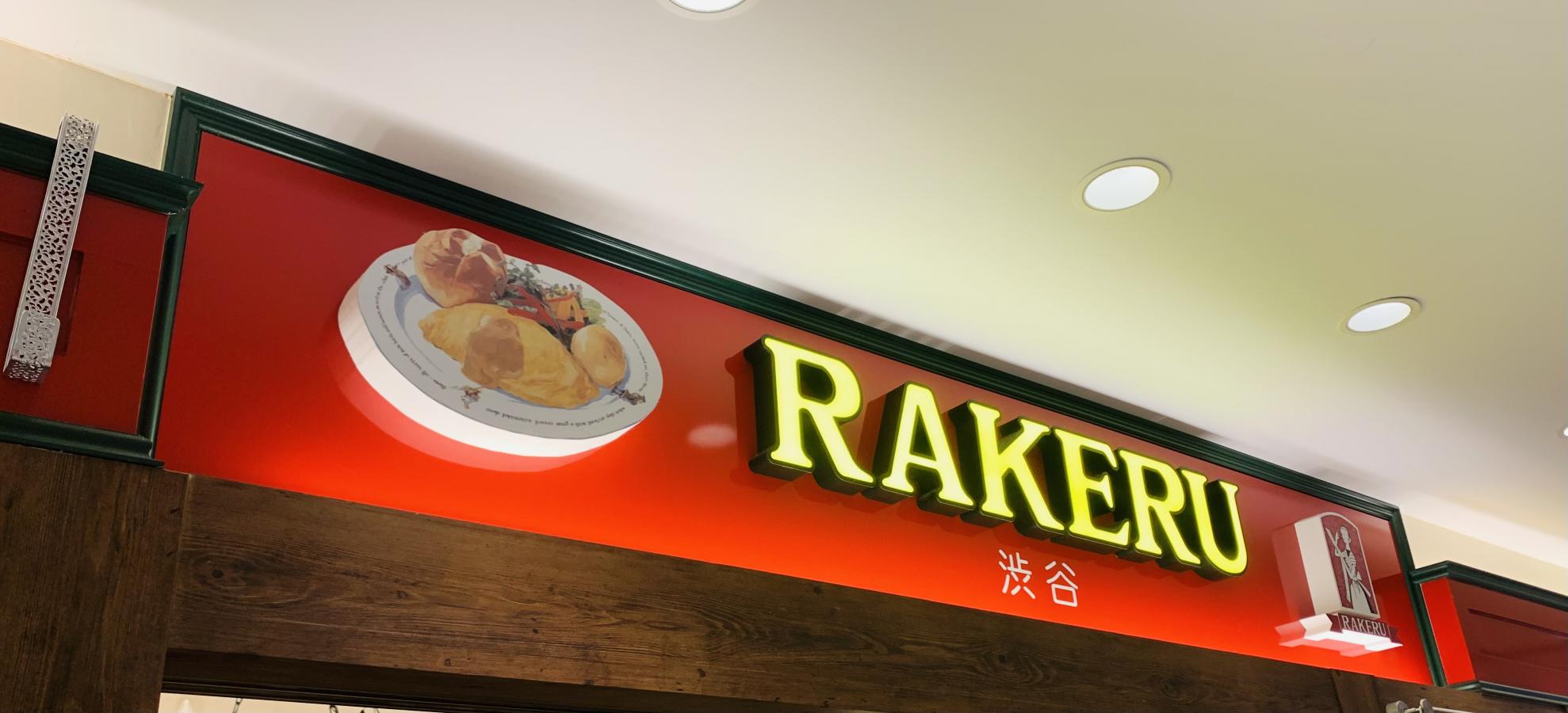 クックドア ラケル 名古屋パルコ店