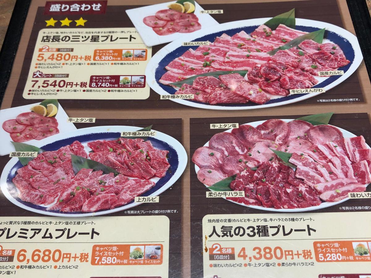 クックドア 焼肉のバーンズ 長野平林店 長野県