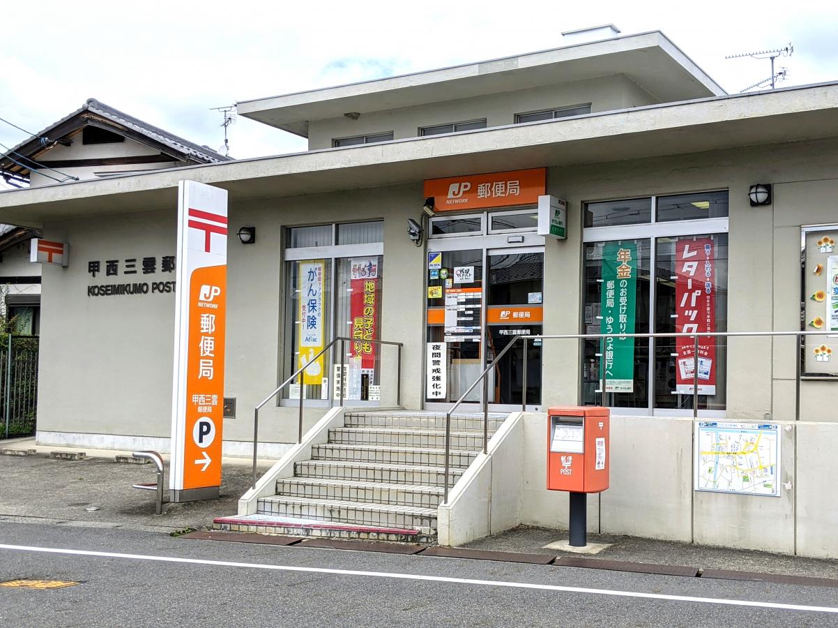 バンクマップ 甲西三雲郵便局 湖南市三雲