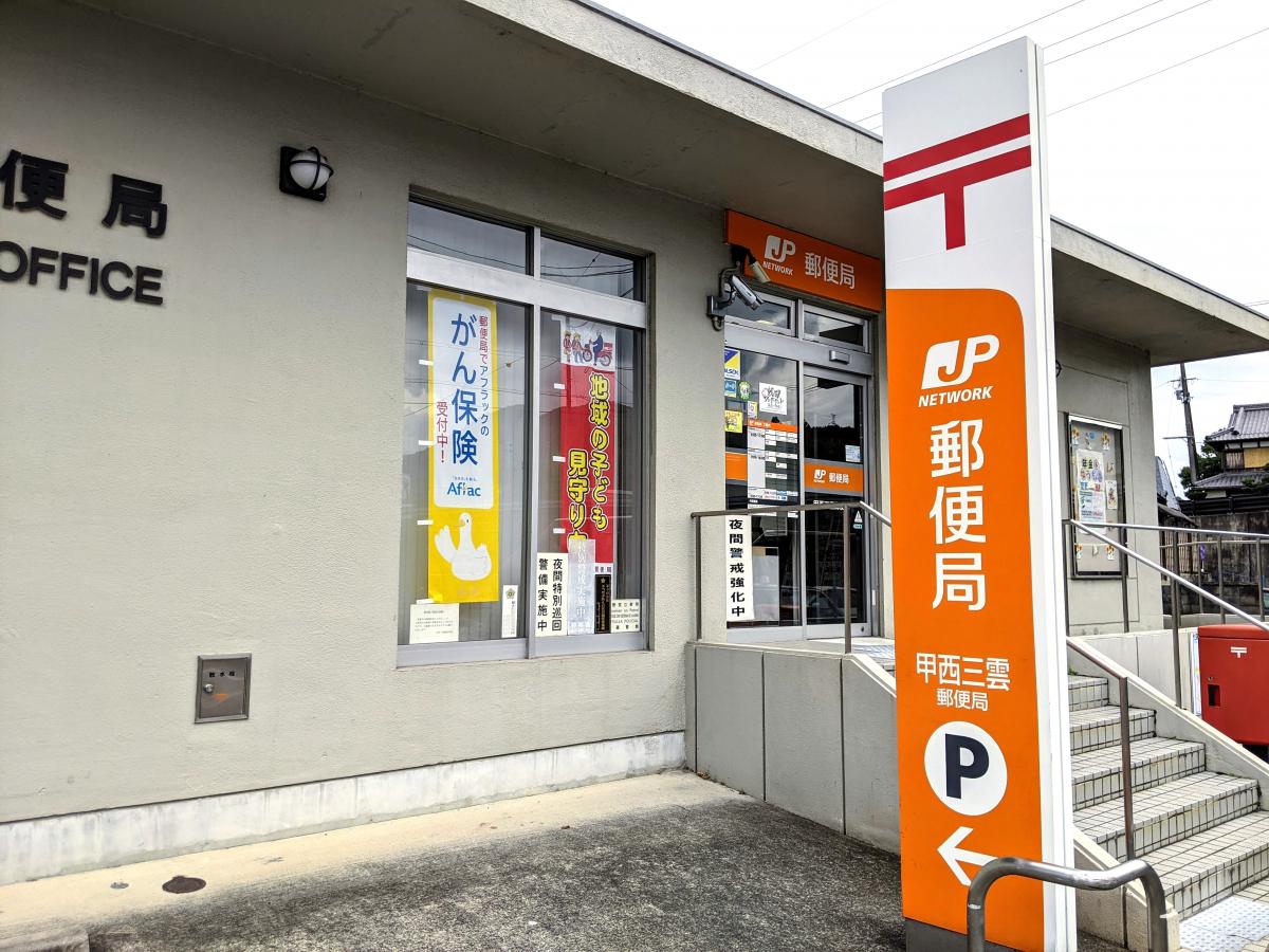 バンクマップ 甲西三雲郵便局 湖南市三雲