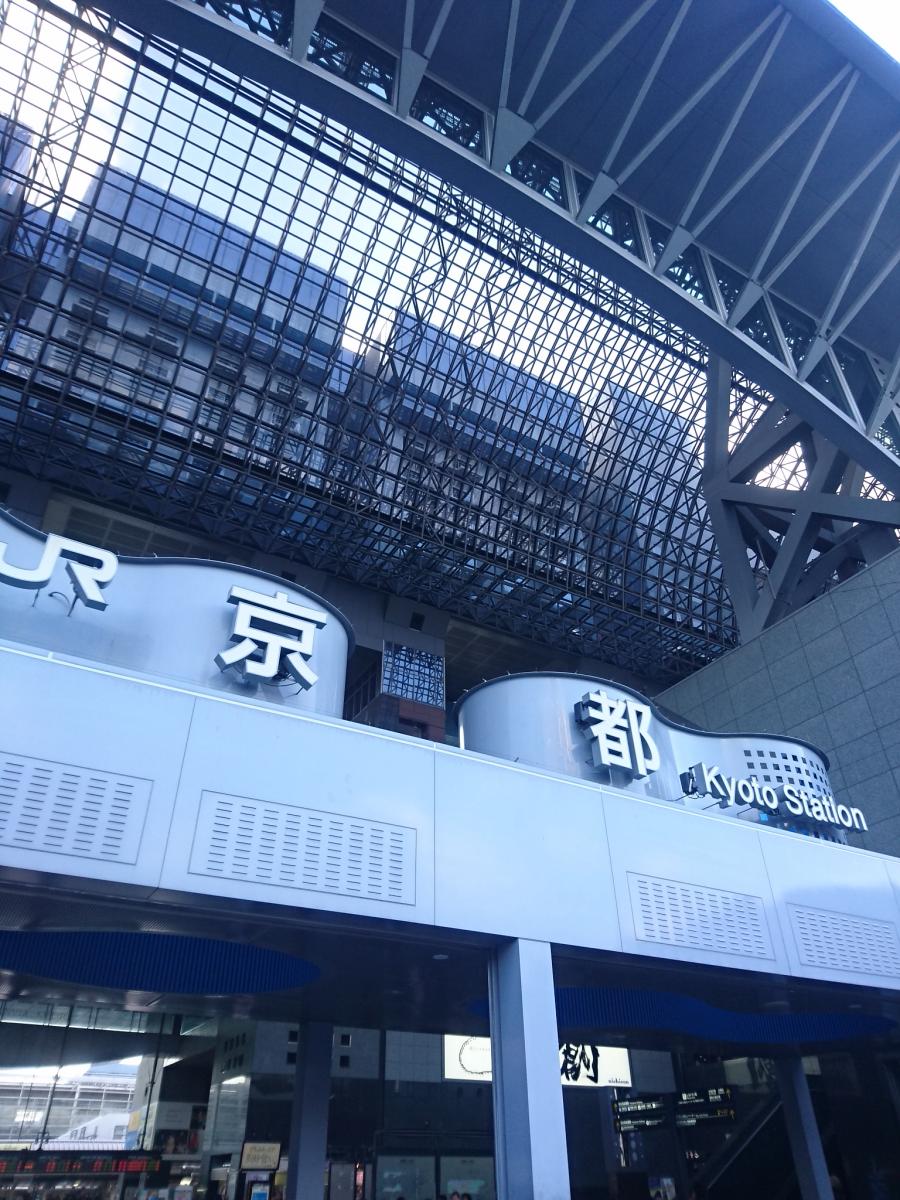 ユキサキナビ】京都駅のコメント一覧(2ページ)