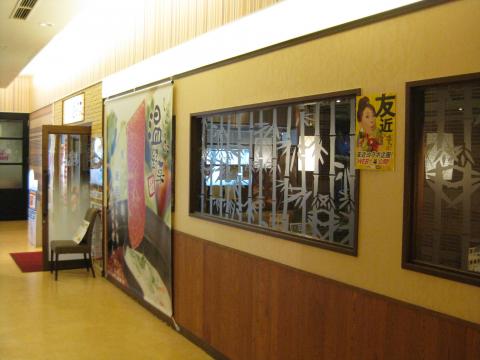 クックドア しゃぶしゃぶ温野菜 センター北店 神奈川県