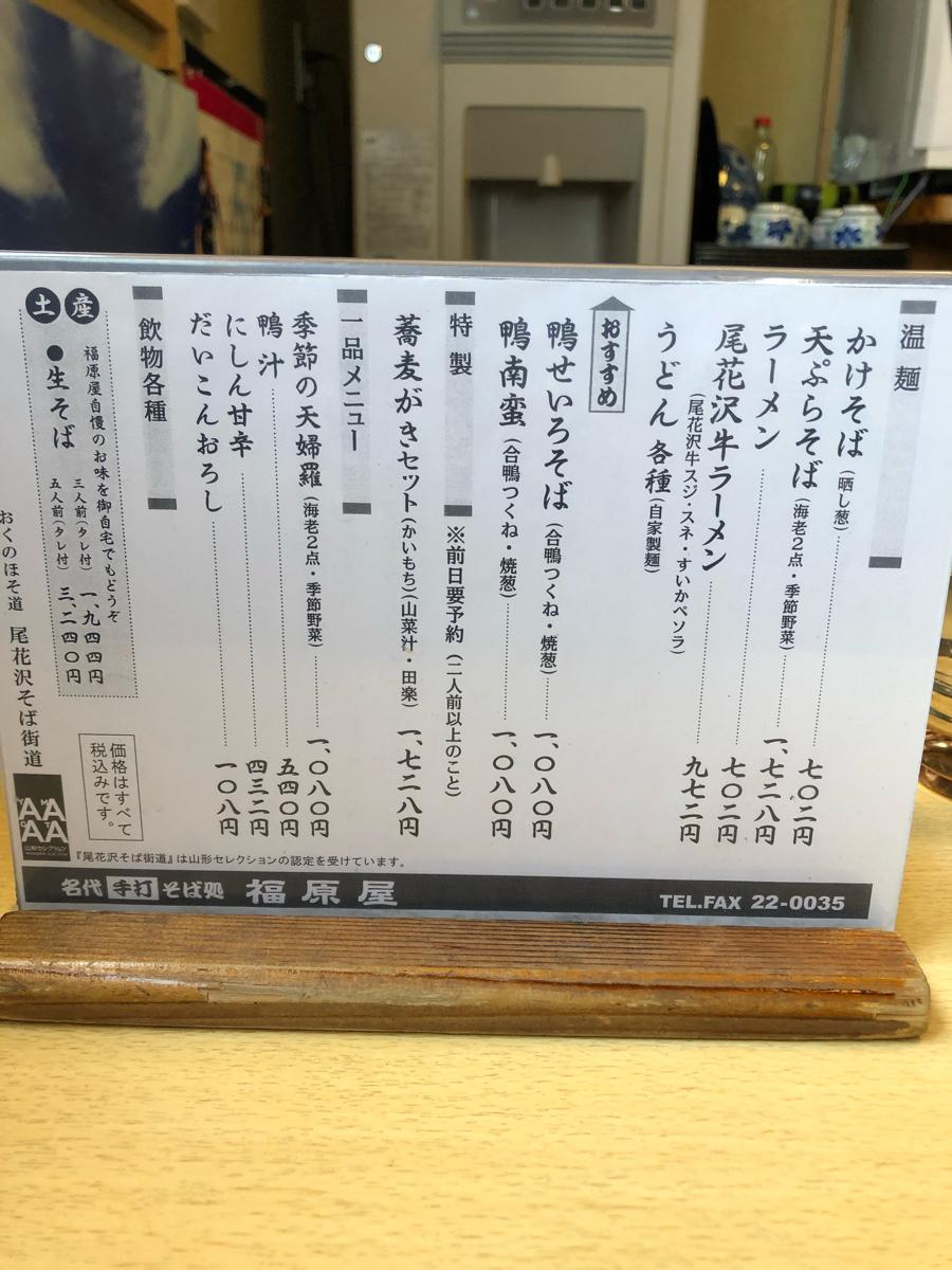 クックドア 福原屋