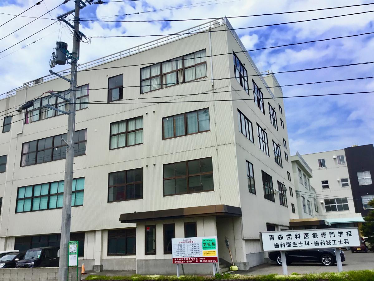 スタディピア 青森歯科医療専門学校