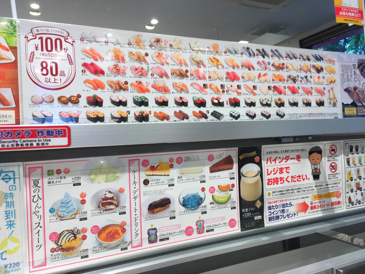 クックドア 魚べい 入間 豊岡店 埼玉県