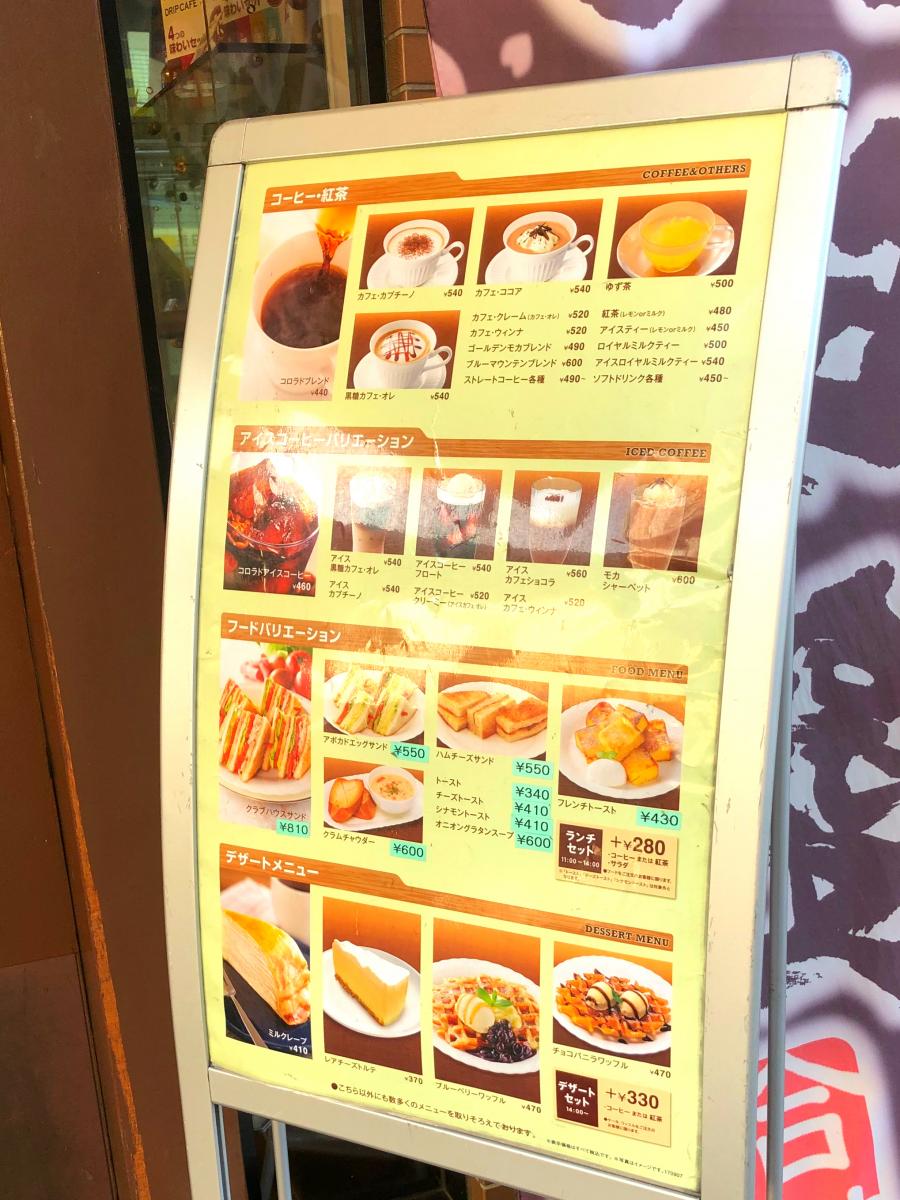 クックドア カフェコロラド 小山駅前店 栃木県