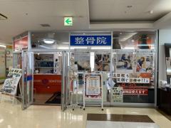 接骨ネット 周辺の生活施設情報 花小金井駅前整骨院