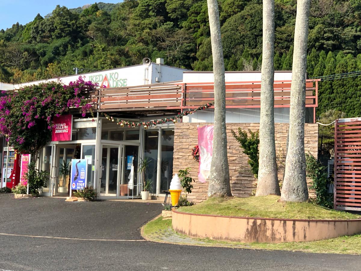 クックドア 池田湖レストハウス