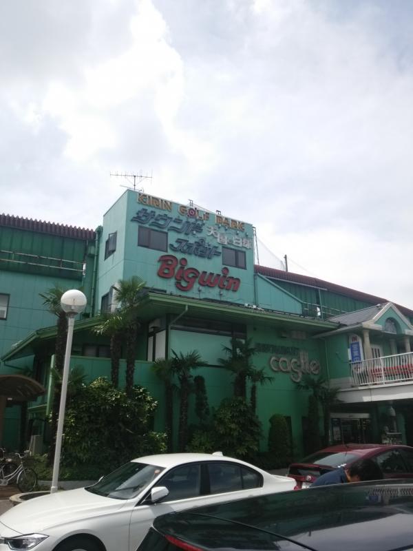 所沢キリンゴルフパークのカード