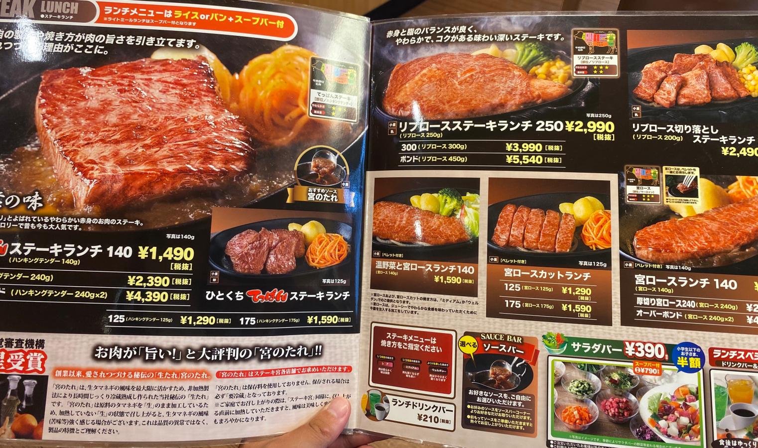 クックドア ステーキ宮京都伏見店 ステーキ宮 京都伏見店 のお気に入りコメント 口コミ