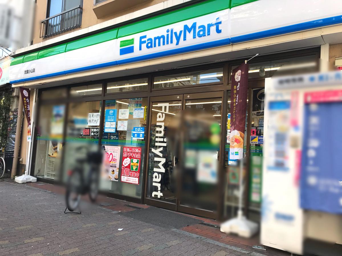 マーケットピア ファミリーマート 武蔵小山店 品川区小山