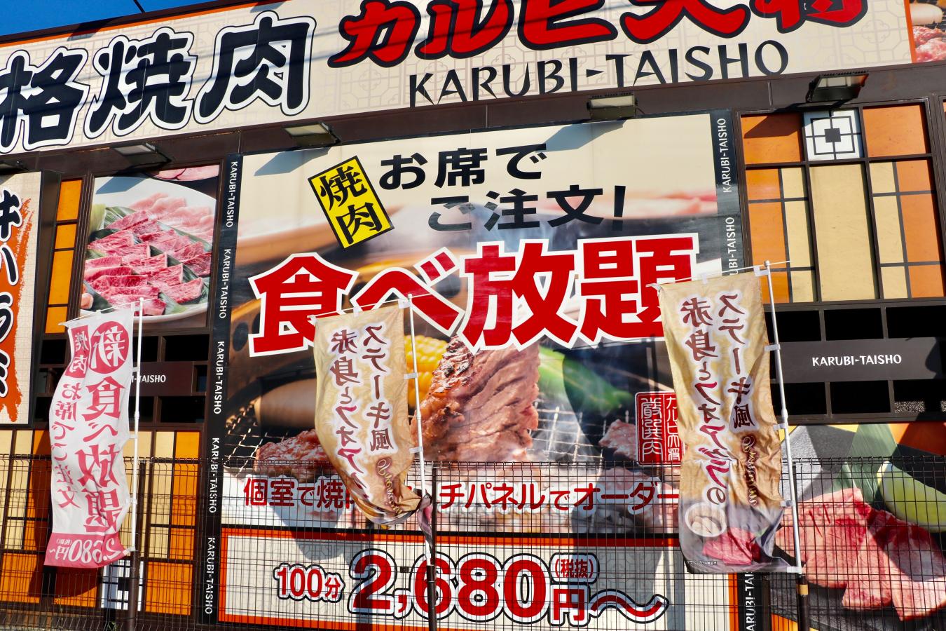 クックドア カルビ大将 神栖店 茨城県神栖市 投稿ユーザー写真集